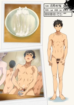 Page 6 of Gakkimatsu Seikinou Chousa