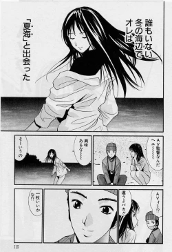 Page 113 of Kanojo to Boku no Tsuita Uso