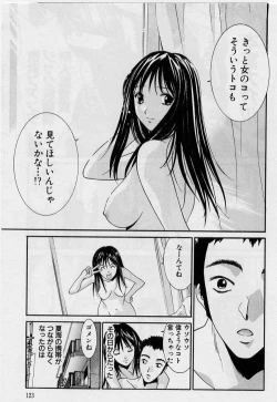 Page 121 of Kanojo to Boku no Tsuita Uso