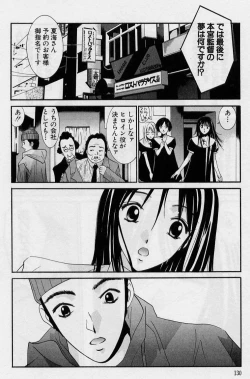Page 128 of Kanojo to Boku no Tsuita Uso