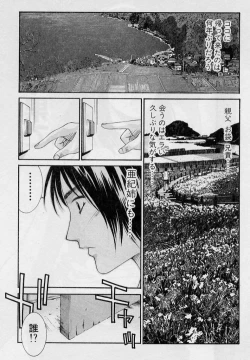 Page 131 of Kanojo to Boku no Tsuita Uso