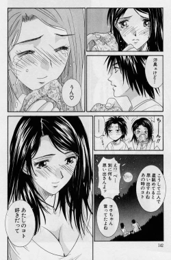 Page 140 of Kanojo to Boku no Tsuita Uso