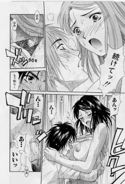 Page 146 of Kanojo to Boku no Tsuita Uso