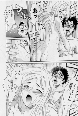 Page 164 of Kanojo to Boku no Tsuita Uso