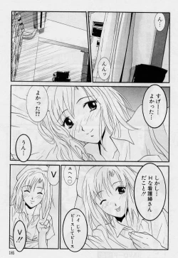 Page 183 of Kanojo to Boku no Tsuita Uso