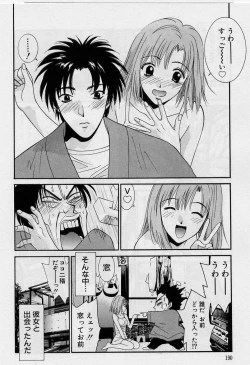 Page 188 of Kanojo to Boku no Tsuita Uso