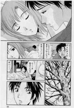 Page 191 of Kanojo to Boku no Tsuita Uso