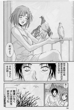 Page 192 of Kanojo to Boku no Tsuita Uso
