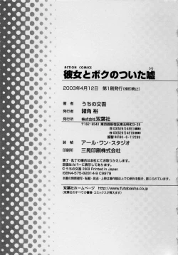 Page 205 of Kanojo to Boku no Tsuita Uso