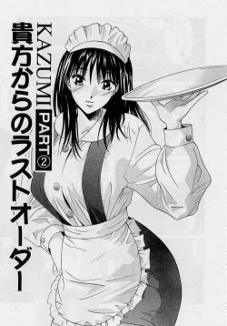 Page 23 of Kanojo to Boku no Tsuita Uso