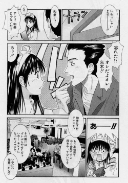 Page 25 of Kanojo to Boku no Tsuita Uso