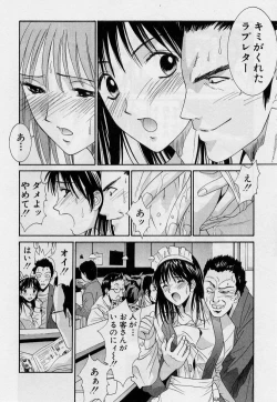 Page 28 of Kanojo to Boku no Tsuita Uso
