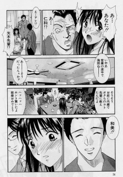 Page 32 of Kanojo to Boku no Tsuita Uso