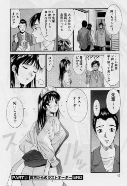 Page 40 of Kanojo to Boku no Tsuita Uso