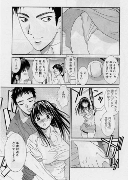 Page 45 of Kanojo to Boku no Tsuita Uso