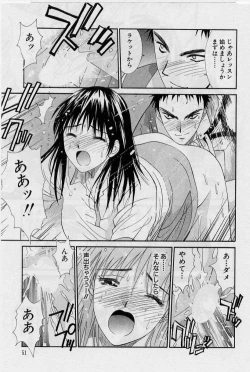 Page 49 of Kanojo to Boku no Tsuita Uso