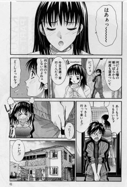 Page 59 of Kanojo to Boku no Tsuita Uso