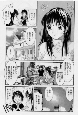 Page 61 of Kanojo to Boku no Tsuita Uso