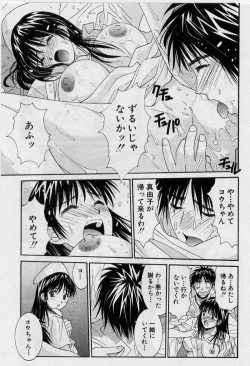 Page 67 of Kanojo to Boku no Tsuita Uso