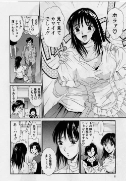 Page 6 of Kanojo to Boku no Tsuita Uso