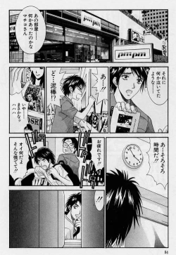 Page 82 of Kanojo to Boku no Tsuita Uso
