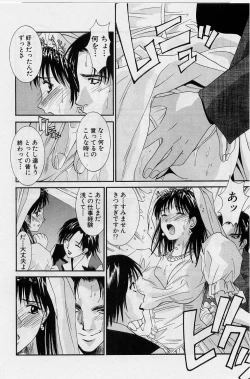 Page 8 of Kanojo to Boku no Tsuita Uso