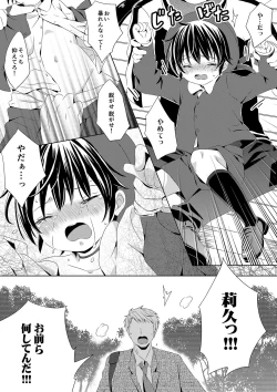 Page 11 of Itsumo no Basho de Matteru