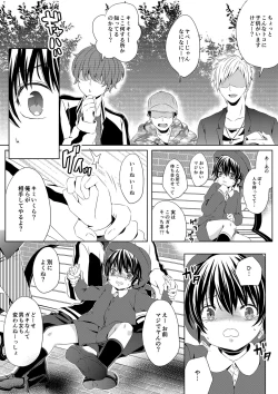 Page 12 of Itsumo no Basho de Matteru