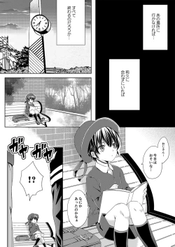 Page 13 of Itsumo no Basho de Matteru