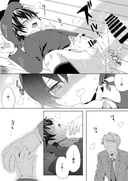 Page 21 of Itsumo no Basho de Matteru