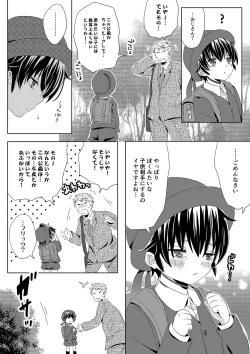 Page 32 of Itsumo no Basho de Matteru