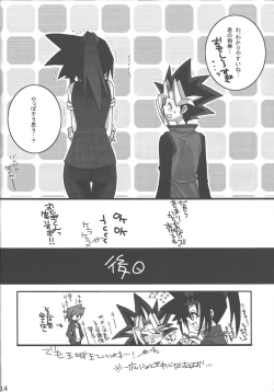 Page 15 of Ikasama Joutou!!