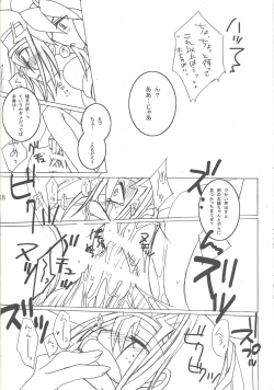 Page 19 of Ikasama Joutou!!