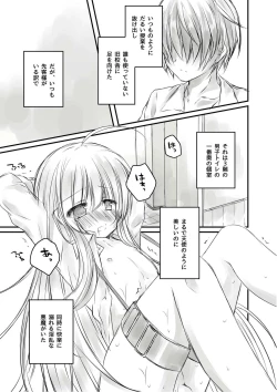 Page 3 of toilet No Inma-sama.