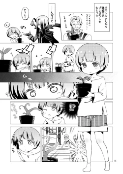 Page 3 of Shota Hero♂ kyun ga Syokusyu to Icyaicya suru Hon