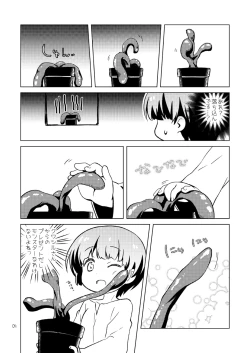 Page 4 of Shota Hero♂ kyun ga Syokusyu to Icyaicya suru Hon