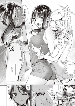 Page 248 of Yokubou Pandora Yokubou 1-22