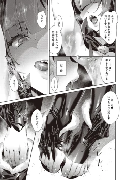 Page 351 of Yokubou Pandora Yokubou 1-22