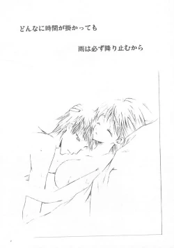 Page 3 of Place Rain Ends