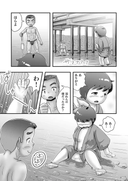 Page 6 of Ryoushi Gorou to Pocchari Kaoru