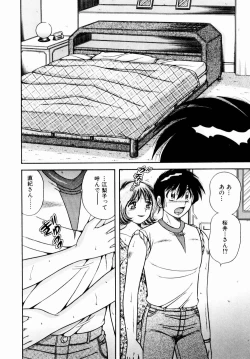 Page 171 of Itazura na Megamitachi Volume 1