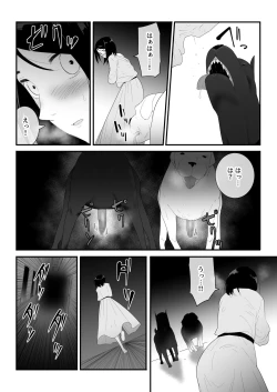 Page 17 of Hajimete no