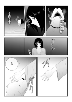 Page 23 of Hajimete no