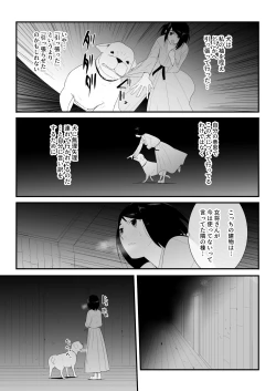 Page 24 of Hajimete no