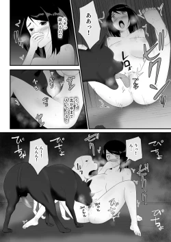 Page 29 of Hajimete no