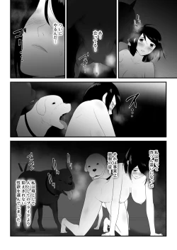 Page 31 of Hajimete no