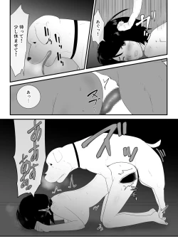 Page 39 of Hajimete no