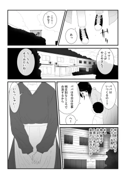 Page 5 of Hajimete no