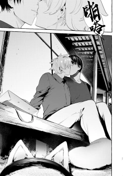 Page 37 of Wanwan Otou-san | 犬系爸爸 04