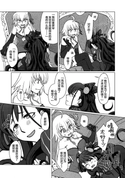 Page 10 of Yoha no Tsuki